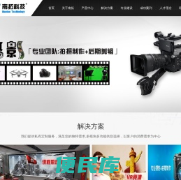 广州南拓软件科技有限公司