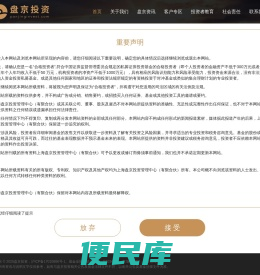 重要声明