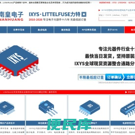 IXYS代理商
