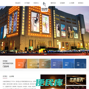长春欧亚商都