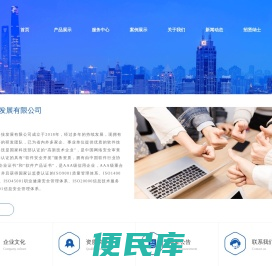 易见科技发展有限公司