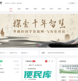 易学术数,风水堪舆,四柱八字,奇门遁甲,紫微斗数
