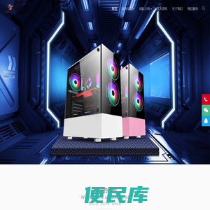 电脑一体机