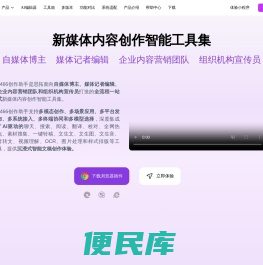 9466创作助手