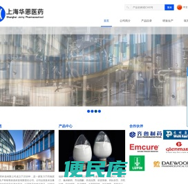 上海华恩医药科技有限公司