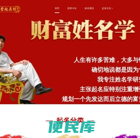 名字打分