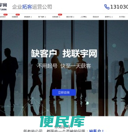 联宇网
