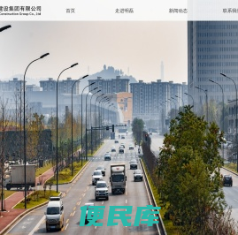 明磊建设集团有限公司