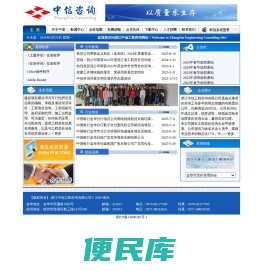 浙江中信工程咨询有限公司