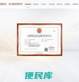 金七药业、金七药业股份公司、云南金七制药、云南金七制药有限公司、七叶神安滴丸、三七极细粉、七叶神