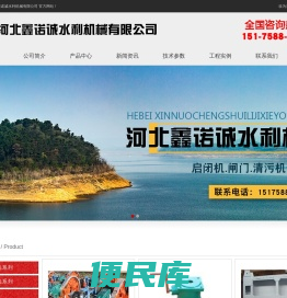 回转式清污机