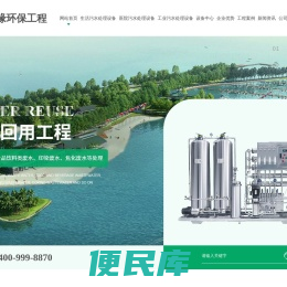 河南一体化污水处理设备厂家,河南大气净化设备价格,河南中水回用工程
