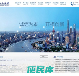 拓达集团