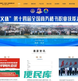 中创慧文