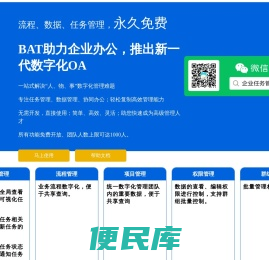 任务管理系统