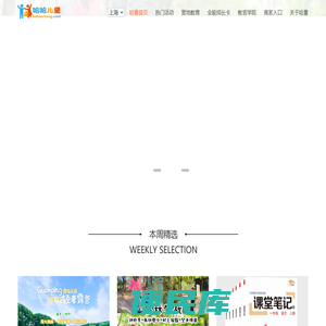 哈哈儿童