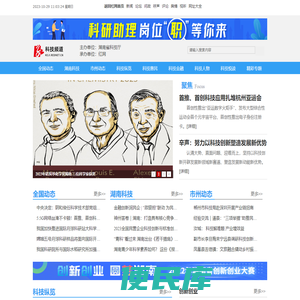 科技频道