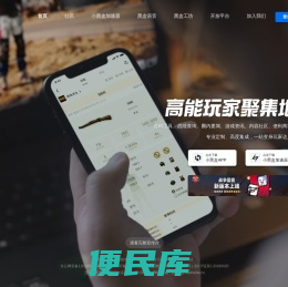 小黑盒