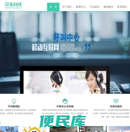 贝丰科技