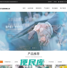 储气罐