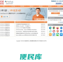 GeoTrust