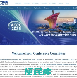 ACCC2025