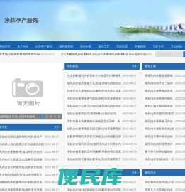 米菲孕产服饰