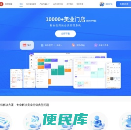 剑琅管家
