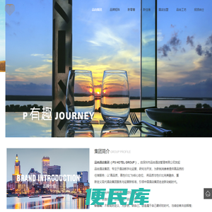 品尚酒店集团