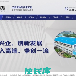 山东固邦新材料科技有限公司