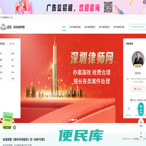 深圳律师咨询免费