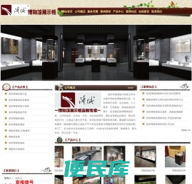 深圳博物馆展示柜