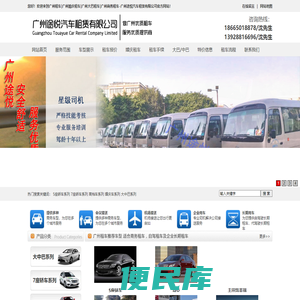 广州租车