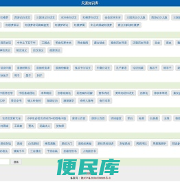 读书网，看书网，阅读网，免费阅读，天涯书库―您读书的最佳选择网站。