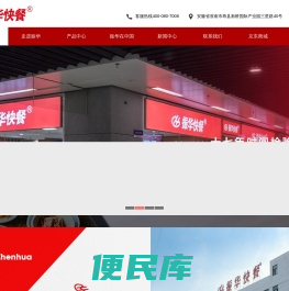 合肥盒饭配送