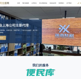 上海公司转让,上海壳公司转让,许可证/资质转让网
