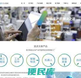 江苏龙贞智能技术有限公司
