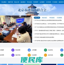 首页