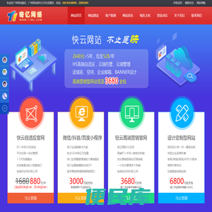 广州网站建设