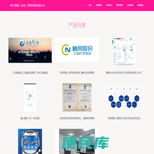 赛宁悦隆（北京）管理咨询有限公司