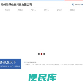 通信模组