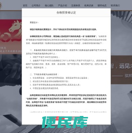 上海骐邦投资管理有限公司