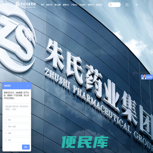 山东朱氏药业集团