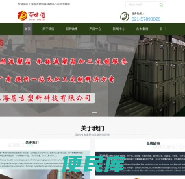 上海滚塑箱厂家