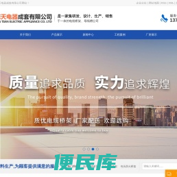 包头电缆桥架