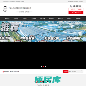 氯化钙