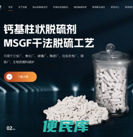 高比表氢氧化钙