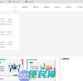 OnAbroad安博尔出国一站式服务