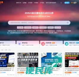 2024副业赚钱项目成长社群