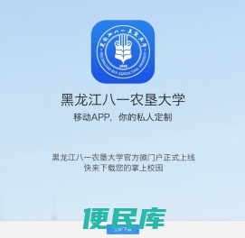 移动门户